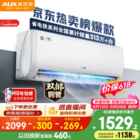 奥克斯空调【价保618】省电侠 大1.5匹 新一级能效变频冷暖 双排铜管 国家补贴KFR-35GW/BpR3AQS1(B1)