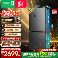 容声【价保618】506升双系统双循环十字对开四开门电冰箱家用一级能效节能变频风冷无霜国家补贴 BCD-506WD11FP