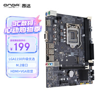 昂达（ONDA）H81M（Intel H81/LGA1150） 双DDR3内存 升级优选 主板