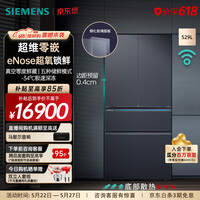西门子（SIEMENS）【无界Pro】AI超氧真空舱 529升大容量 四开门多门变频零嵌电冰箱 eNose超氧锁鲜 玻璃面板 KF82AA657C