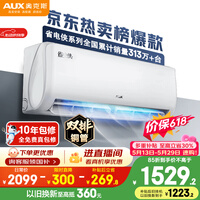 奥克斯空调【价保618】省电侠 大1.5匹 新一级能效变频冷暖 双排铜管 国家补贴KFR-35GW/BpR3AQS1(B1)