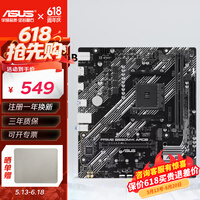 华硕（ASUS） PRIME B550M-K ARGB 大师台式电脑主板 RA36 PRIME B550M-K ARGB