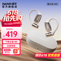 南卡（NANK）00压开放式OE MIX蓝牙耳机不入耳气传导 挂耳式运动跑步骑行长续航通话降噪 卡其色