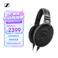 森海塞尔（Sennheiser）HD650 HIFI耳机开放式高保真有线耳机 头戴式音乐耳机游戏耳机 礼物