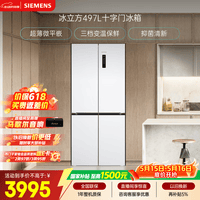西门子(SIEMENS)冰立方497L十字门冰箱【价保618】超薄微平嵌 抑菌清新 一级能效 KC502080EC 国家补贴