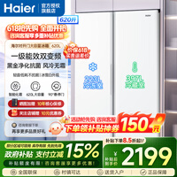 海尔冰箱双开门对开门620升纤薄一级能效双变频风冷无霜大容量节能保鲜家用冰雪白以旧换新家电补贴 620升大容量+黑金净化+90°开门悬停