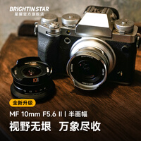 星曜光学brightin star星曜10mm F5.6二代挂机饼干鱼眼星耀1056定焦半画幅微单手动镜头  【官方标配】一代黑色 索尼E卡口（A6000/A6400/ZV-E10）