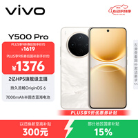 vivo Y500 Pro 8GB+128GB 祥云金 2亿HP5旗舰级主摄 7000mAh蓝海电池 IP68+IP69满级防水 AI影像手机