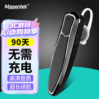 Masentek M26无线蓝牙耳机开车载入耳式耳挂耳式听歌运动通话超长续航 适用苹果华为小米荣耀vivoppo等手机