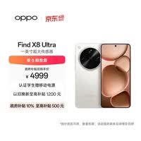 OPPO Find X8 Ultra 12GB+256GB 月光白 夜景人像专业镜头 丹霞原彩镜头 骁龙8至尊版 AI 5G旗舰手机