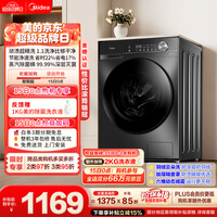 美的（Midea）【价保618】滚筒洗衣机全自动 10公斤家用超薄 一级能效 内衣洗 1.1洗净比MG100V36T以旧换新 补贴
