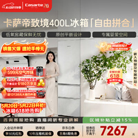 卡萨帝（Casarte）致境400升三门冰箱原创平嵌超薄嵌入式细胞级养鲜双系统小冰箱BCD-400WLCI3M4GDU1