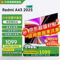 小米电视43英寸高清屏wifi网络智能液晶平板电视机客厅卧室彩电以旧换新补贴 43英寸 A43英寸2025节能款