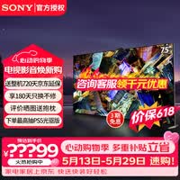 索尼(SONY) XR-75Z9K 75英寸 8KMiniLED 全阵列背光XR芯片安卓AI智能摄像头电视 75英寸 XR-75Z9K