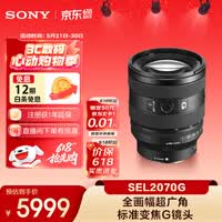 ���ᣨSONY��FE 20-70mm F4 Gȫ��������Ǳ�׼�佹G��ͷ��SEL2070G��