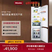 美诺（Miele）K7000系列 一级能效 欧洲原装进口双开门243L嵌入式变频冷藏冷冻冰箱KFNS 7734 D C