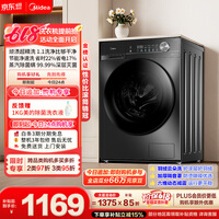 美的（Midea）【价保618】滚筒洗衣机全自动 10公斤家用超薄 一级能效 内衣洗 1.1洗净比MG100V36T以旧换新 补贴