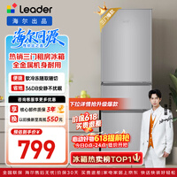 海尔出品统帅悦享系列218L三门小户型家用租房电冰箱直冷三温区BCD-218LLC3E0C9以旧换新