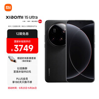 小米15Ultra 徕卡2亿超级长焦 6000mAh小米金沙江电池 黑色  12+256 5g手机