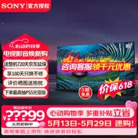 索尼(SONY) XR-85Z9J 85英寸 8K HDR 全阵列背光 XR认知芯片安卓智能液晶电视机 85英寸 XR-85Z9J