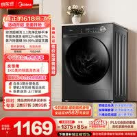 美的（Midea）【价保618】滚筒洗衣机全自动 10公斤家用超薄 一级能效 内衣洗 1.1洗净比MG100V36T以旧换新 补贴