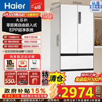 ������Haier������500����ʽ���ű��������Ƕ��ʽ��Ƕ��ʪ�ִ�EPP�������ñ�Ƶ������һ����Ч����������˪ BCD-500WGHFD4DW9U1��������15%