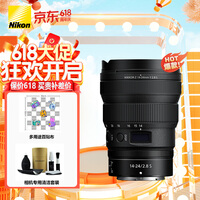 尼康(Nikon) Z系列 尼康微单镜头 全画幅镜头 尼克尔 Z z14-24mm f/2.8S