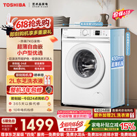 东芝（TOSHIBA）小白桃滚筒洗衣机全自动家用 7公斤洗衣机小型 白色超薄自由嵌 变频电机 巨浪洗 一级能效DG-7T11B