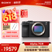 ���ᣨSONY��Alpha 7CR ��һ��ȫ����΢����� ���С�� AI����оƬ ��ɫ ��������A7cR/a7cr��6100������