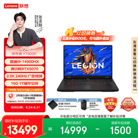 联想拯救者Y7000P 电竞游戏笔记本电脑(i9-14900HX 16G 1T RTX5070 2.5K 240Hz 黑) 国家补贴