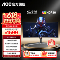 AOC 34英寸带鱼屏显示器电竞曲面准4K高刷HDR办公电脑屏幕21:9游戏宽屏升降旋转 【新】190HZ Fast VA快速液晶 CU34G3X