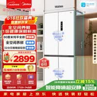 美的436L十字门冰箱60厘米超薄零嵌入式全空间养鲜一级能效风冷无霜以旧换新白色MR-457WUSPZE国家补贴