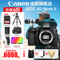 佳能（Canon） EOS 6D MarkII 全画幅单反相机 佳能6d2 vlog数码单反相机 佳能6D2机身【不含镜头】 官方标配【无必备配件摄影大礼包~推荐购买套餐】