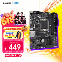 技嘉(GIGABYTE)H610M K DDR4主板支持CPU12代酷睿12400F(Intel H610/LGA 1700)