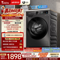 小天鹅（LittleSwan）【价保618】滚筒洗衣机全自动家用 带烘干洗烘一体 12KG超薄大容量 TD120V098WDT 以旧换新 自营
