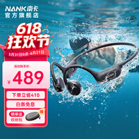 南卡（NANK）Runner 4骨传导开放式不入耳运动游泳骑行跑步户外蓝牙耳机超长续航通话降噪 深灰色