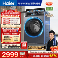 海尔(Haier)云溪4.0【价保618】【价低全网直播间】滚筒洗衣机单洗 10公斤超薄 AI直驱精华洗 自营BLEG583HU1