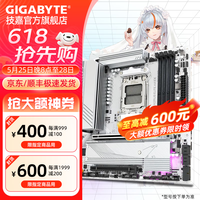技嘉B650M AORUS ELITE AX ICE冰雕 白色主板带WiFi/蓝牙支持AMD R7 7800X3D/9800X3D/9700X/9600X CPU B650M AORUS ELITE AX ICE