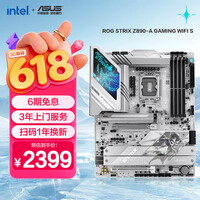 ROG STRIX Z890-A GAMING WIFI S 吹雪主板 支持 CPU 285K/265K/265KF (Intel Z890/LGA 1851)