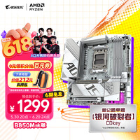 技嘉（GIGABYTE）冰雕B850M AORUS ELITE WIFI6E ICE主板DDR5支持AMD CPU AM5 9700X 9950X 9900X 9600X