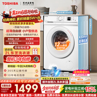 东芝（TOSHIBA）小白桃滚筒洗衣机全自动家用 7公斤洗衣机小型 白色超薄自由嵌 变频电机 巨浪洗 一级能效DG-7T11B