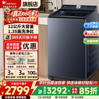 小天鹅（LittleSwan）水魔方波轮洗衣机全自动 10/12公斤纯平大容量 直驱变频 防缠绕节能超微净泡银离子除菌 以旧换新 【12KG】1.35洗净比+智能投放 波轮