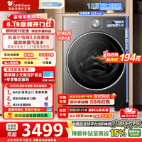 小天鹅（LittleSwan）【价保618】小乌梅3.0高奢版滚筒洗衣机全自动家用12公斤纯平大容量超微特渍洗除菌洗家电补贴 TG12VE40PRO 滚筒 滚筒单洗