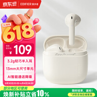 漫步者(EDIFIER)Zero Air 真无线蓝牙耳机 半入耳式耳机 无线耳机 轻盈舒适 适用苹果华为小米OPPO手机 月白