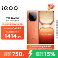 vivo iQOO Z10 Turbo 12GB+256GB 燃 天玑8400满血版 7620mAh超薄蓝海电池 手机 国家补贴