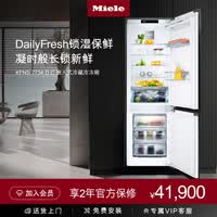 美诺（Miele）K7000系列 一级能效 欧洲原装进口双开门243L嵌入式变频冷藏冷冻冰箱KFNS 7734 D C