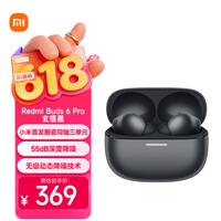 小米(MI)REDMI Buds 6 Pro真无线降噪耳机 入耳式 适用于安卓苹果手机 玄悟黑