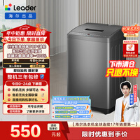 统帅(Leader)海尔出品 波轮洗衣机 全自动家用迷你洗衣机 7公斤小型 京东自营以旧换新家电补贴 @B70M10BTD1