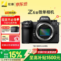 �῵��Nikon��Z6III���չ㶫��ַ85��ȫ����΢����� ���ֶ�ջʽCMOS ������Ӱ��Ƶ ������� Z6���� Z63