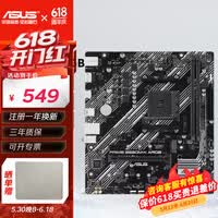 华硕（ASUS） PRIME B550M-K ARGB 大师台式电脑主板 RA36 PRIME B550M-K ARGB